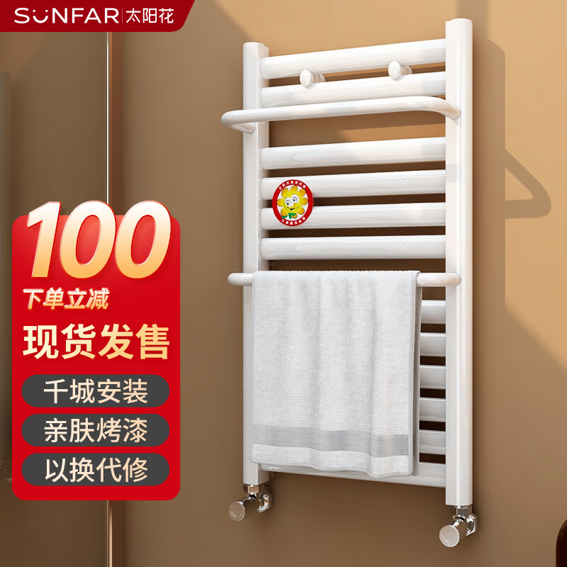 太阳花钢质小背篓暖气片B家用壁挂式卫生间浴室水暖散热片集中自采暖钢制散热器 默认白色，6分口 800MM高