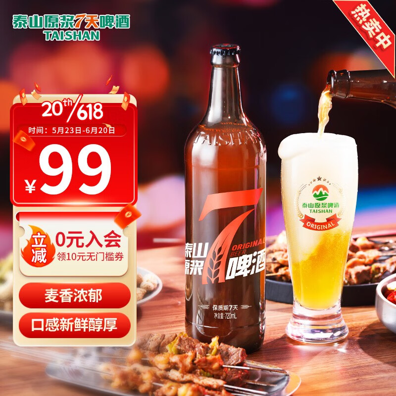 查啤酒京东历史价格|啤酒价格历史