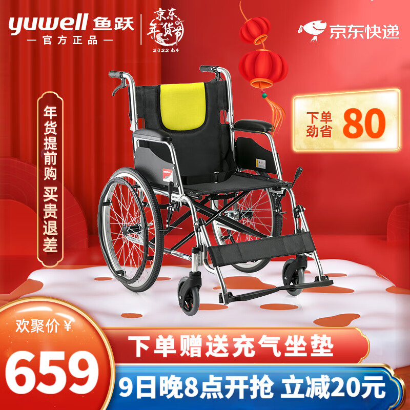 鱼跃（Yuwell） 鱼跃 轮椅车H053C 加强铝合金 可折叠折背轻便 老人用手动轮椅