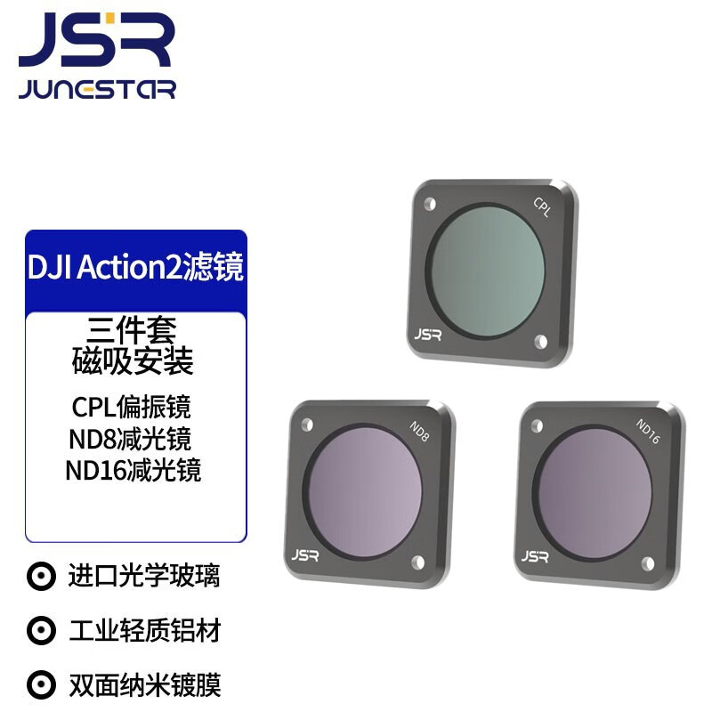 大疆osmo action 2代滤镜大疆运动相机nd减光cpl偏振口袋灵眸镜头配件