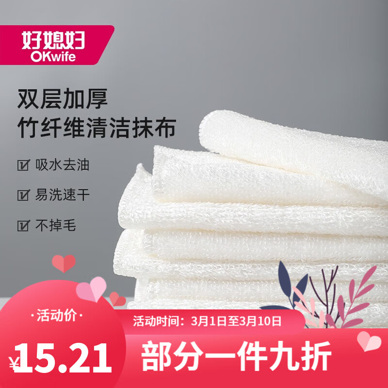 抹布百洁布历史价格查询软件|抹布百洁布价格比较