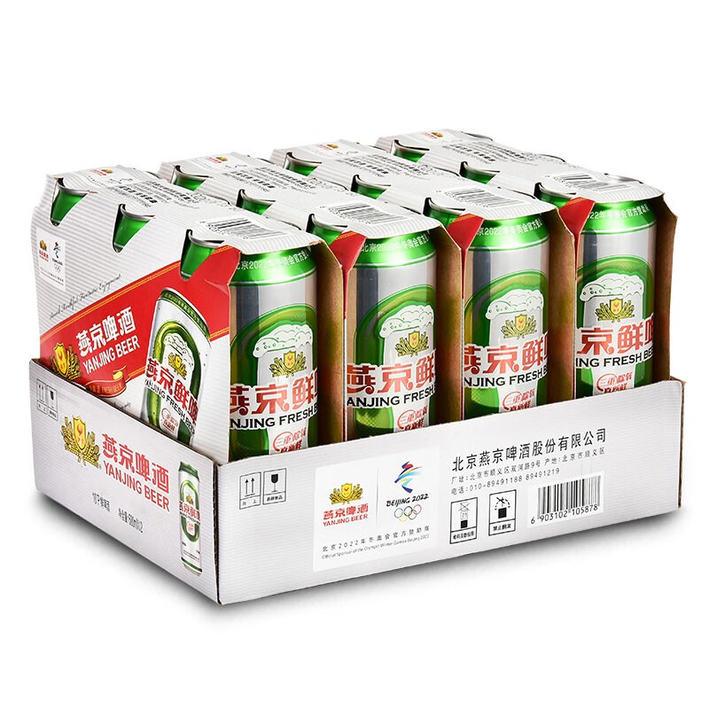 燕京啤酒 10度 鲜啤500ml*12听整箱装