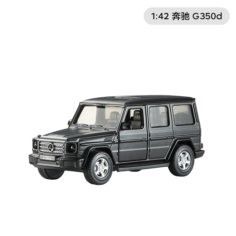babycare合金小车bctoys仿真车模玩具赛车汽车跑车模型生日礼物 奔驰G350d