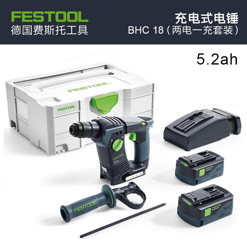 德国festool费斯托锂电锤bhc18大功率轻型充电式锤钻进口电动工具 bhc