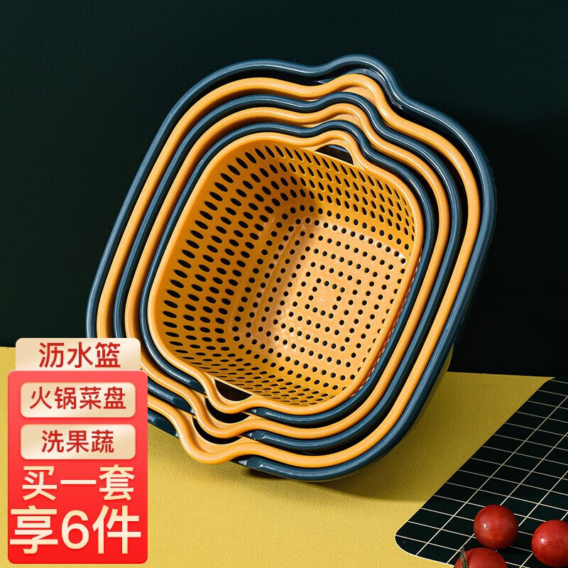 访客（FK） 双层沥水篮 洗菜篮 厨房多功能洗菜洗水果漏水篮塑料收纳盘6件套 超值六件套-蓝黄色
