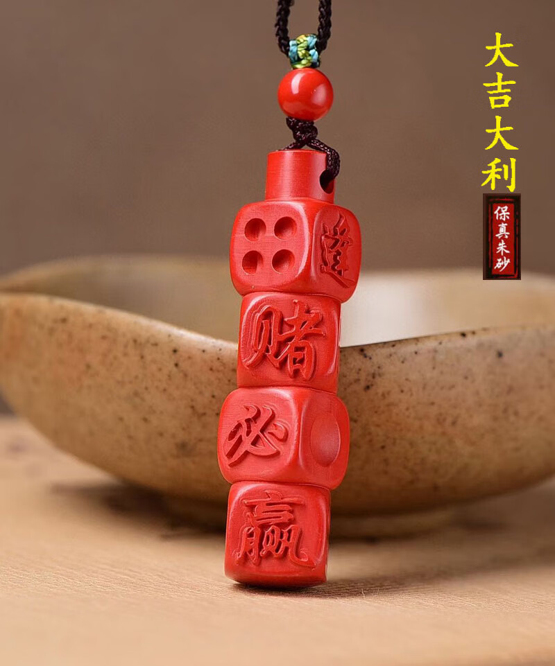 观菩阁打麻将赢钱神器红朱砂红色吊坠逢赌必赢打牌稳赢男女情侣护身