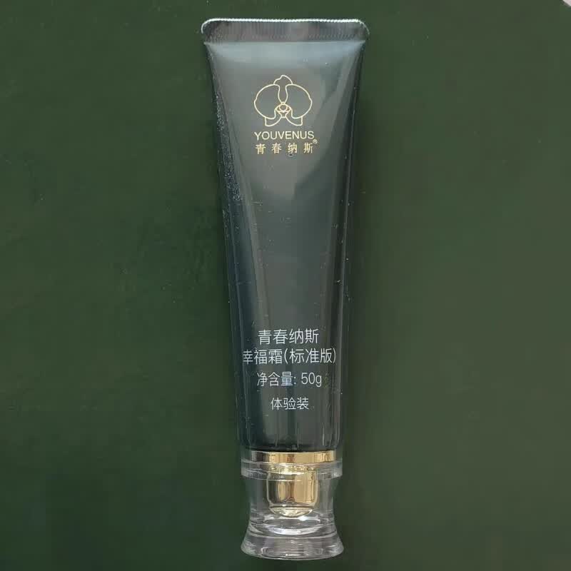zib【官方】青春纳斯幸福霜标准版50g金纳斯体验装软管荷尔蒙调理滋