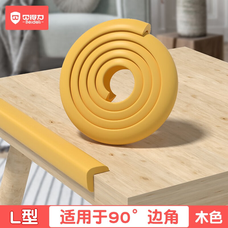 貝得力（BEIDELI）防撞條兒童防護(hù)墻角家用海綿防磕碰墻貼軟包桌子保護(hù)嬰兒安全包邊 L型木色一條 2米 拍2米+2米=4米條+8米膠