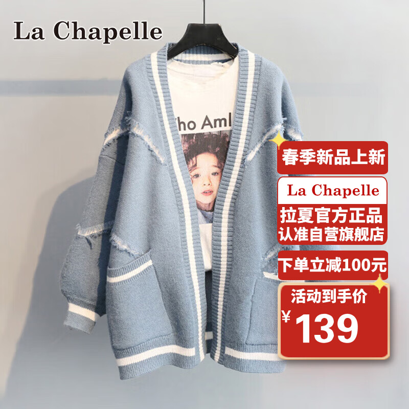 老司机分析La Chapelle针织衫还可以吗，值得入手的原因分享