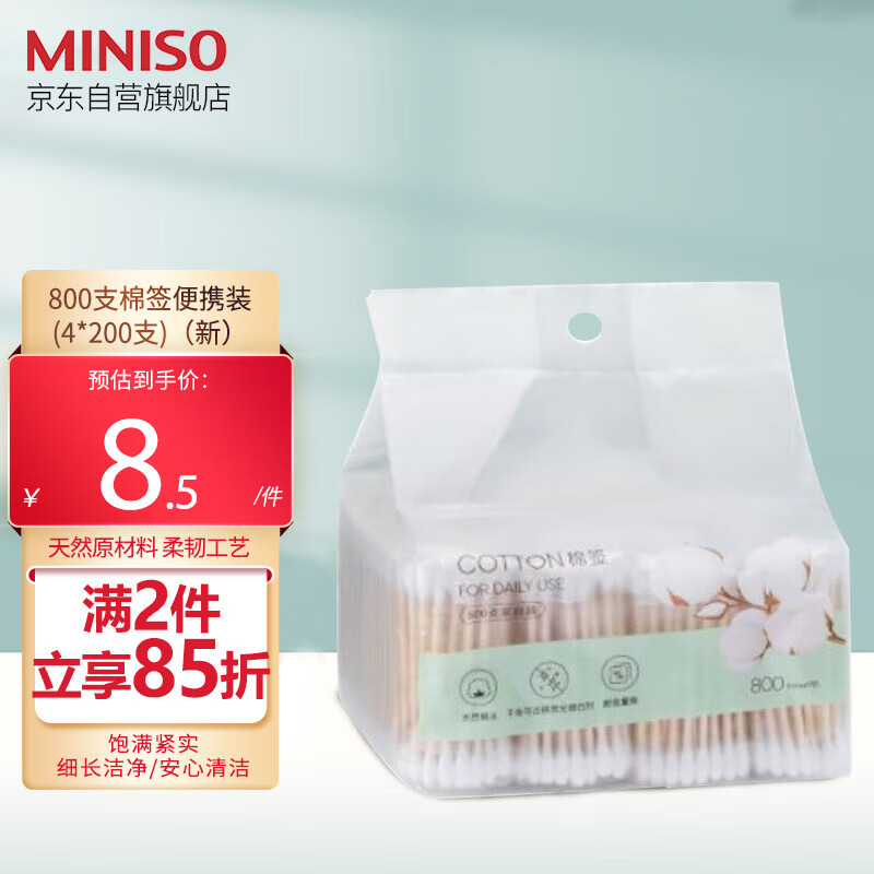 京东美妆穿搭 2023-05-04 - 第6张  | 最新购物优惠券
