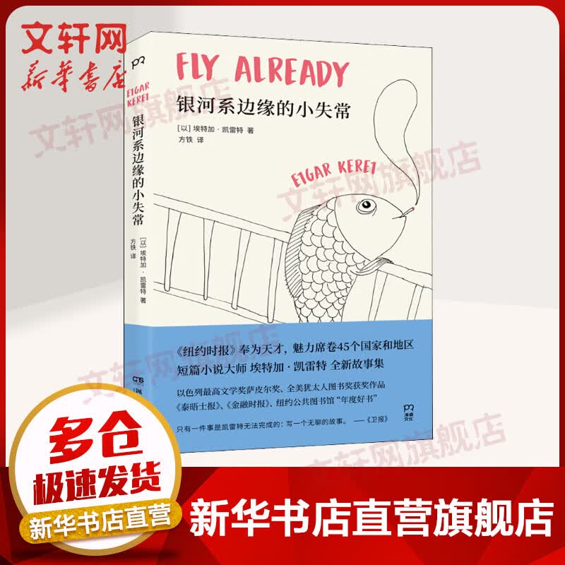 银河系边缘的小失常