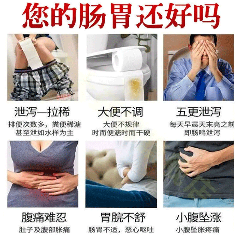 结肠贴 肠炎结肠炎腹泻腹痛拉肚子肚脐贴慢性结肠炎调理修复液肠胃贴结肠贴 单盒装【6贴】