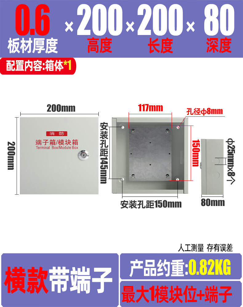 消防弱电明装箱接线端子安全200*300*400*500报警模块报警端子箱 06.