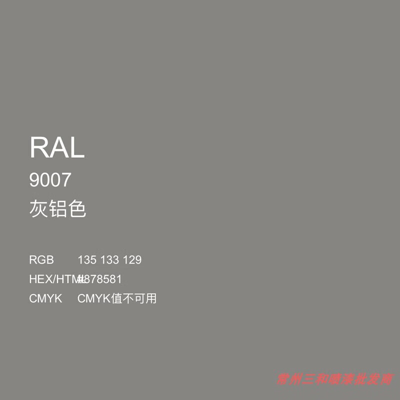 手摇自动喷漆ral9007灰铝色金属漆ral劳尔9006白铝色 防锈漆 ral9007