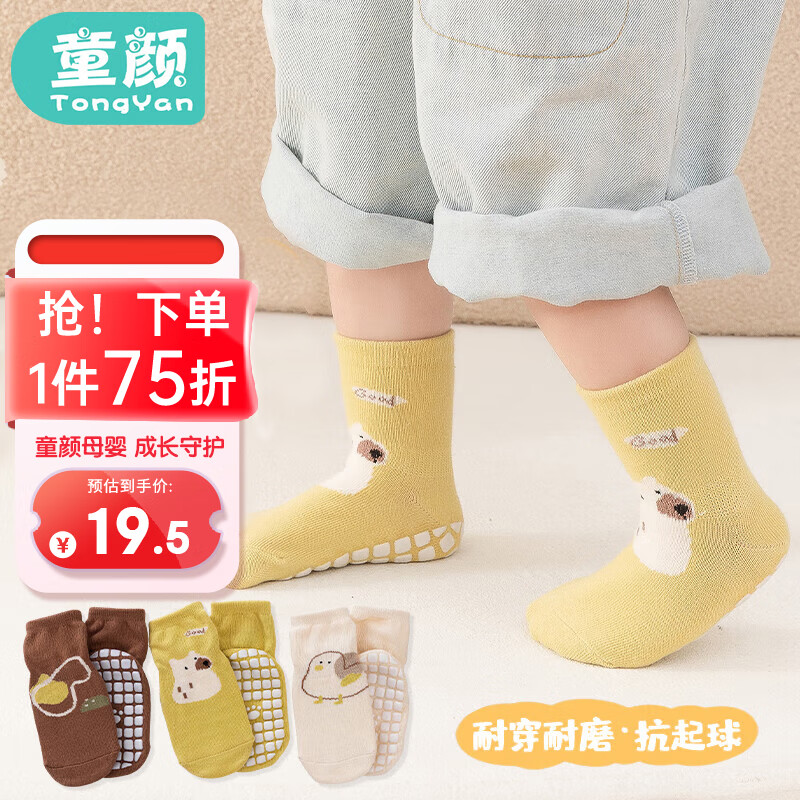 童颜 婴儿袜子室内学步袜宝宝地板袜透气防滑底隔凉早教袜套 1-3岁使用感如何?