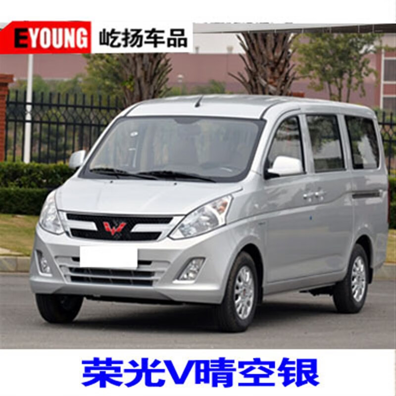迪彦适用于五菱荣光v宏光v车身漆亮米黄晴空银色汽车专用面 荣光s/v