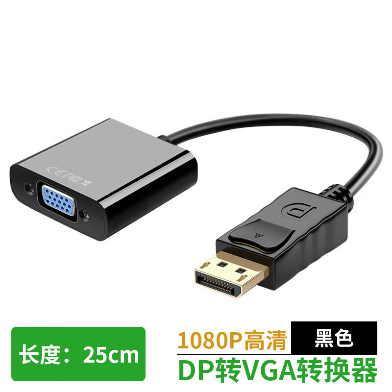 vga转高清转接头,电脑连接电视转接头 dp转vga转接头显卡displayport转vga接口显示器dp转vga转换线 dp转vga