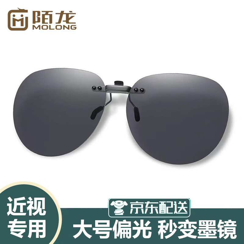对比看一下陌龙F101 太阳镜吐槽大实话，入手必须知道