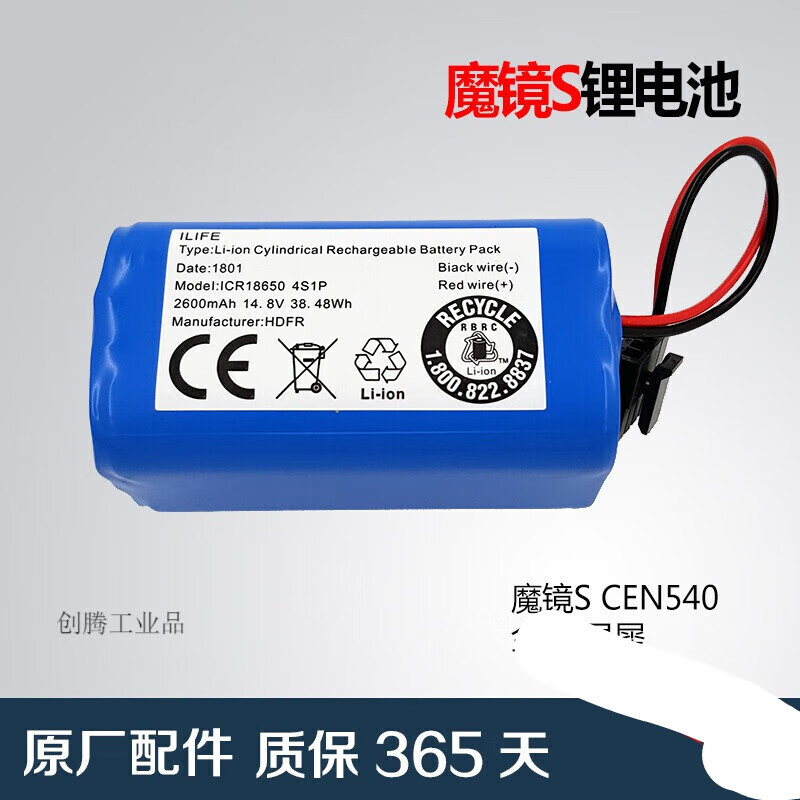 适配科沃斯扫地地宝魔镜s cen540灵犀cen546金睿原装锂 原装锂