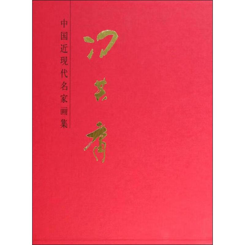冯其庸