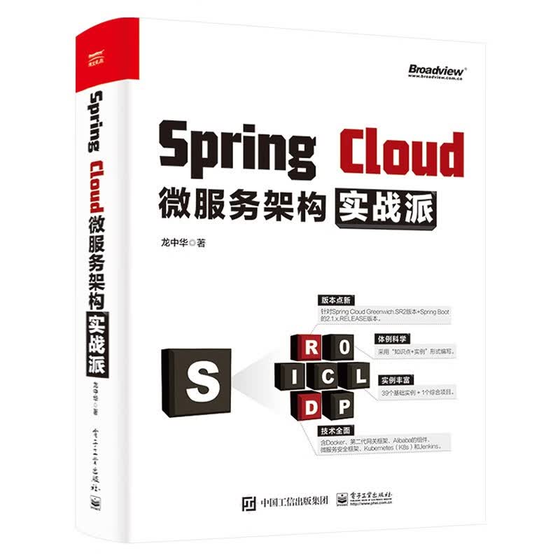 Spring Boot编程五册 spring boot 编程思想 微服务架构实战派 spring详情图