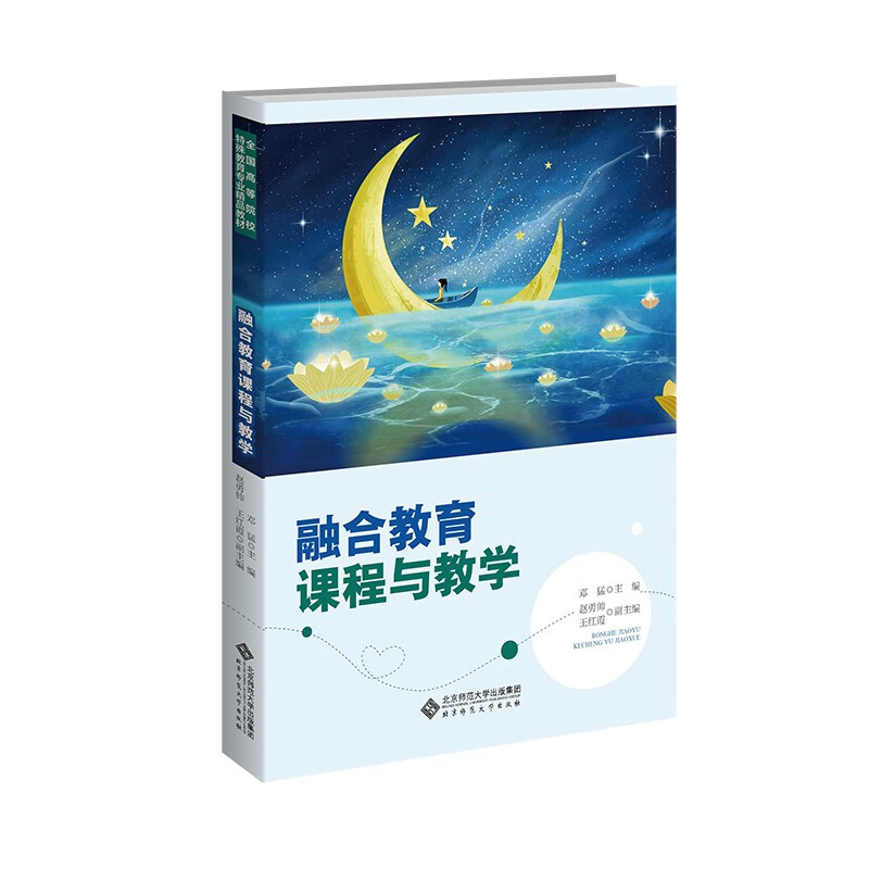 融合教育课程与教学高性价比高么？