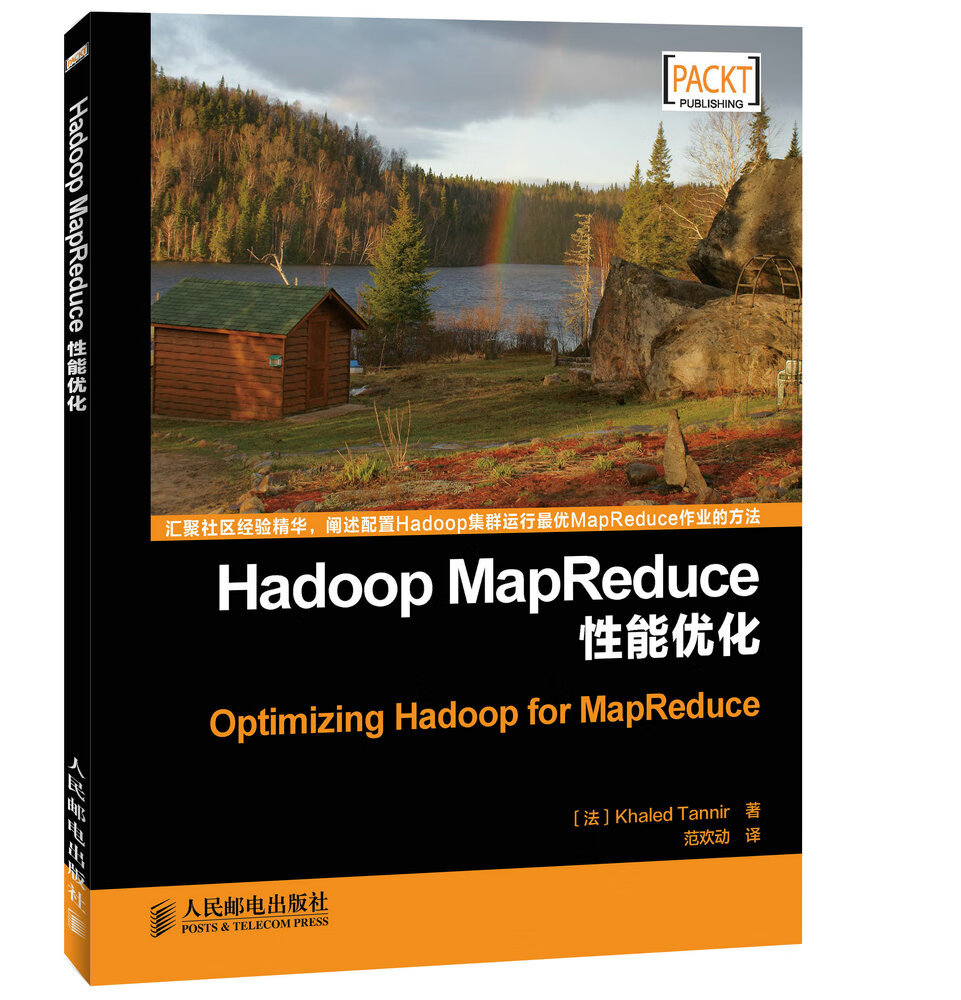 Hadoop MapReduce性能优化【正版图书】