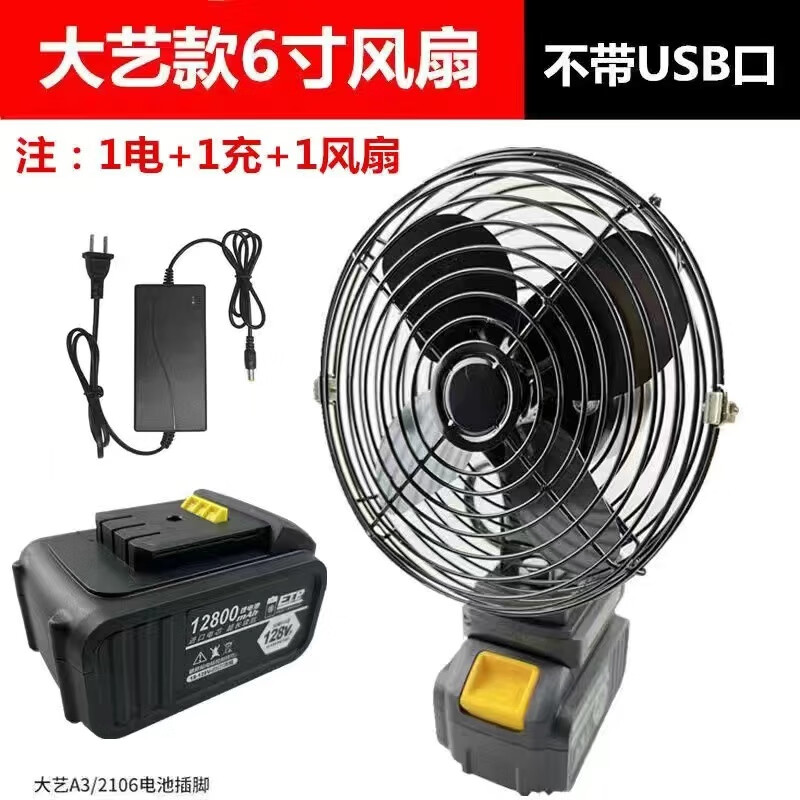 fghgf南威款锂电池电风扇充电式大风力风扇户外风扇便携式小型电动