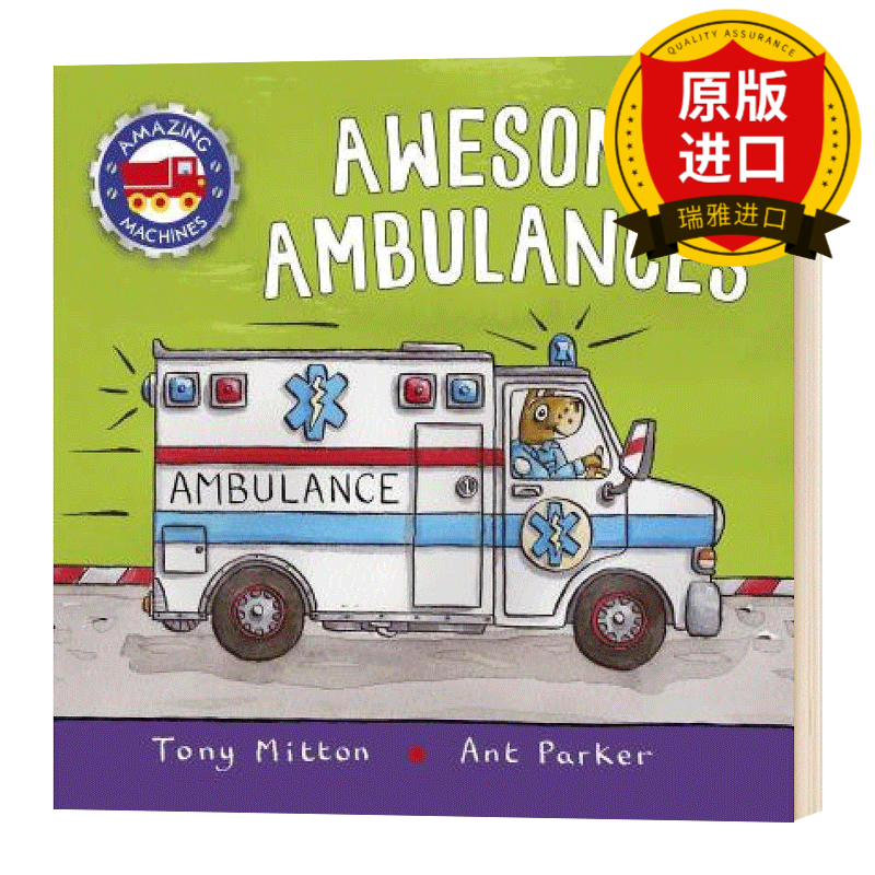 英文原版 神奇的机器 救护车 amazing machines ambulances tony