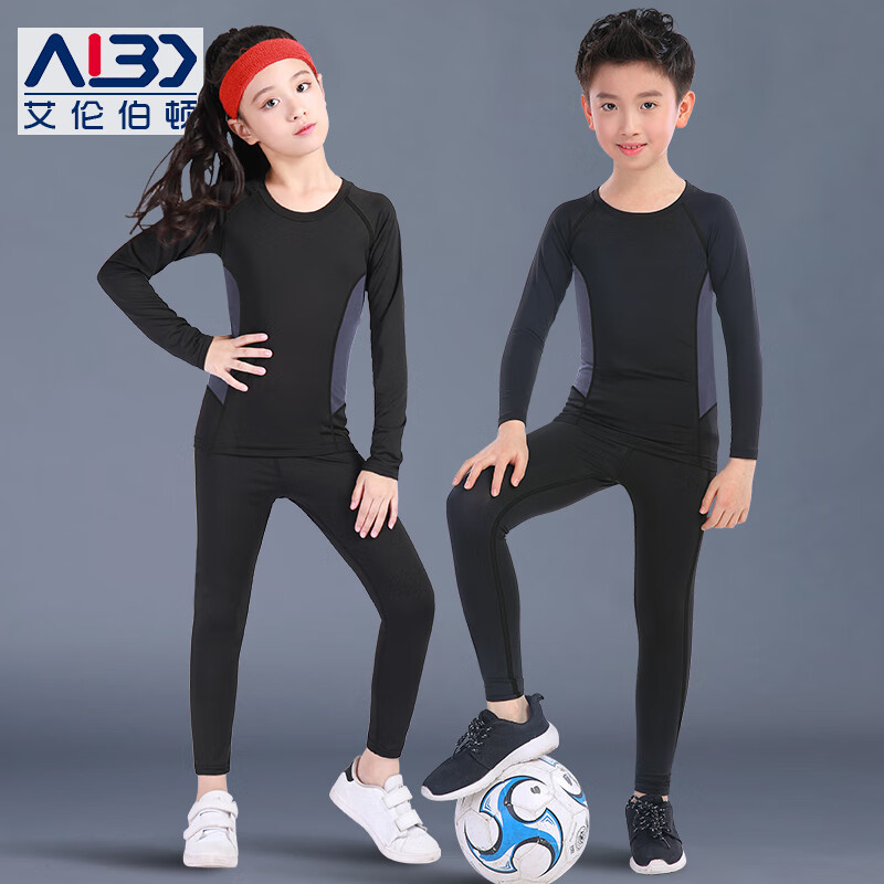 艾伦伯顿（Alen Botun）儿童紧身衣套装男速干秋季训练女童足球高弹运动跑步篮球服内衣 男女同款-吸汗速干 S/140码（推荐130-140cm 50-65斤高性价比高么？