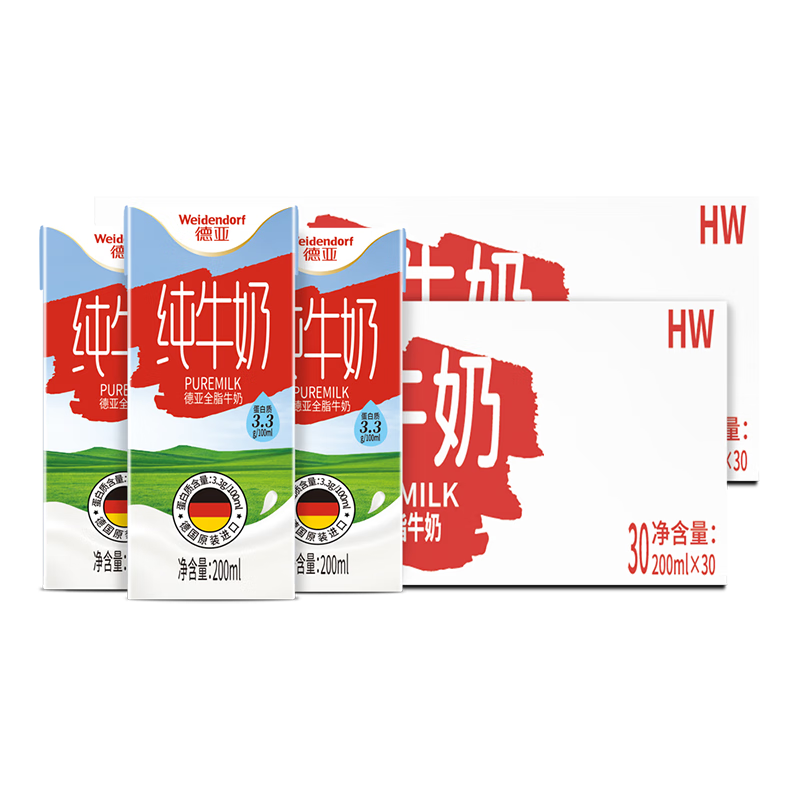 德亞（Weidendorf）德國(guó)進(jìn)口全脂純牛奶200ml*30盒*2箱源自萊茵河畔牧場(chǎng)奶源學(xué)生早餐