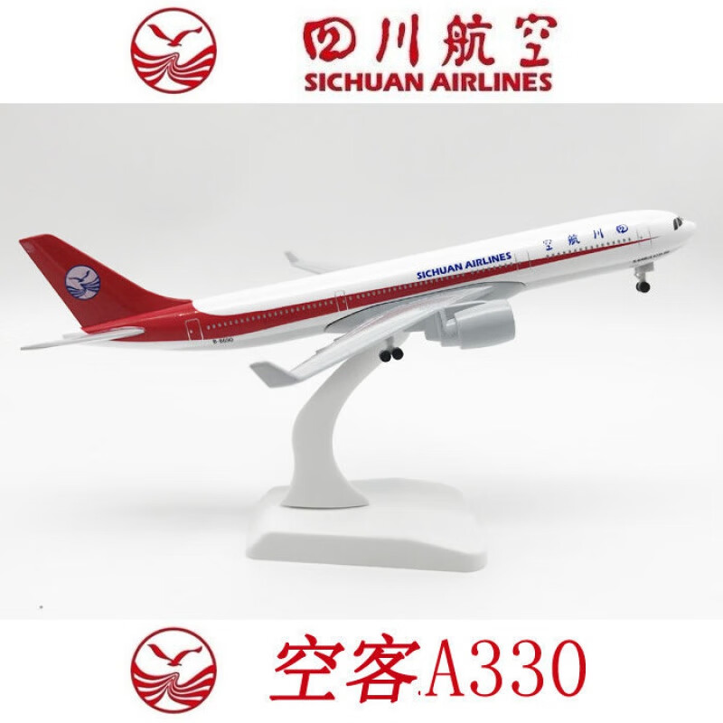 泓御智捷飞机模型带起落架轮子合金仿真客机四川东航国航波音747 20CM四川航A330怎么看?