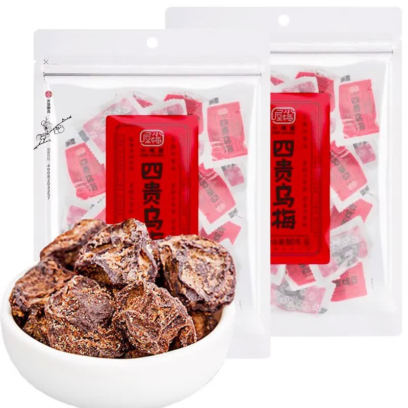 小梅屋四贵乌梅80g/袋*2袋休闲零食小吃梅子干果果脯蜜饯凉果老梅干梅