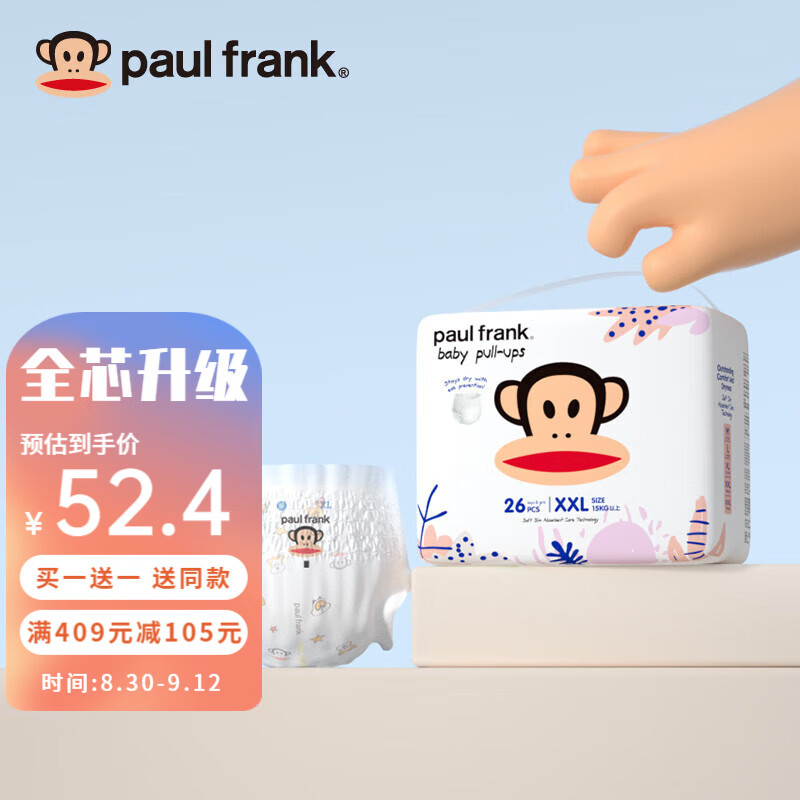 大嘴猴丛林婴儿拉拉裤超薄透气亲肤干爽成长裤 XXL码(实发2包，共52片)高性价比高么？