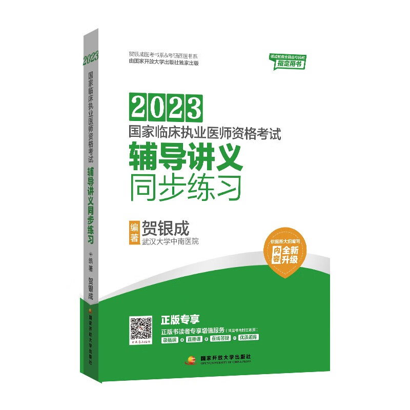 京东看医学类考试最低价|医学类考试价格走势图