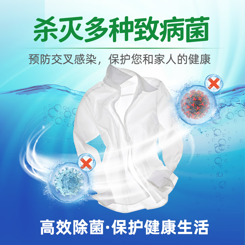 海格速利消毒液消毒水衣物除菌液洗衣服地板杀菌除螨消毒喷雾片非84次氯酸 500ml*1瓶【母婴推荐】