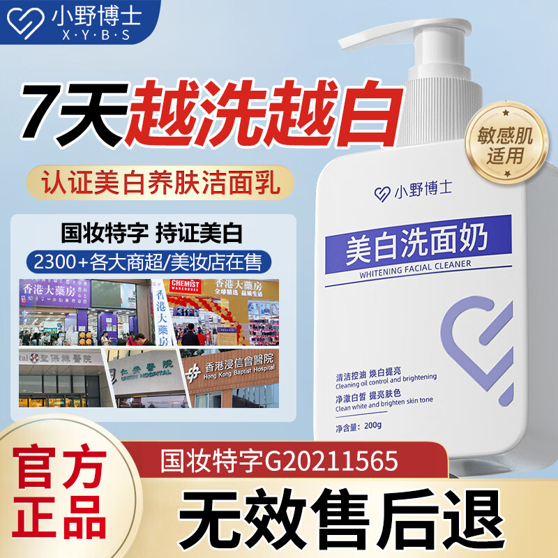 洁面历史价格查询网站|洁面价格比较