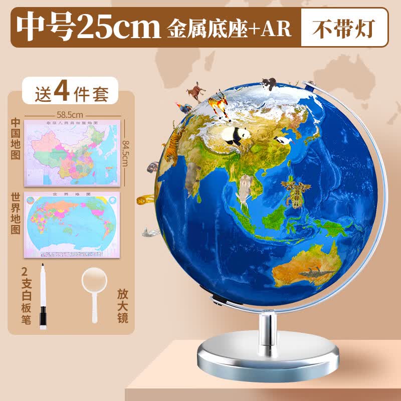 AR地球仪正版学生用初中生3d立体凹凸悬浮大号32cm儿童启蒙家用摆件高中生用世界特大号客厅智能发光 金属底25cm(不带灯款+AR/送4件套