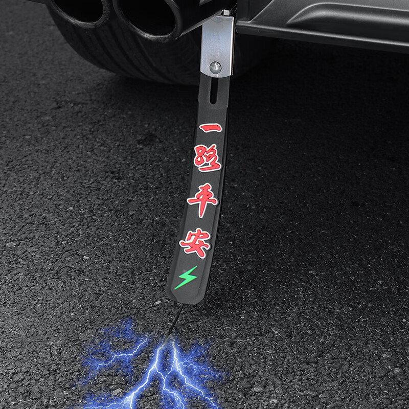 迪加倫 汽車(chē)靜電帶消除器接地條神器冬季汽車(chē)