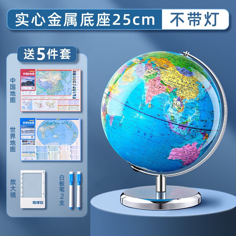 地球仪3d立体凹凸磁悬浮小学生用儿童启蒙大号正版学生用初中生男孩AR智能教学世界官方旗舰店带灯发光礼 (政区+地形)25cm无灯(免安装实心底座)