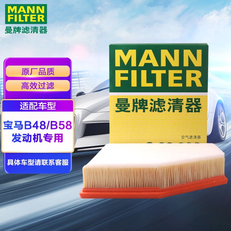 曼牌（MANNFILTER）空气滤清器空气滤芯C28038宝马528530iLi525Li/X3进口5系6系730Li怎么看?