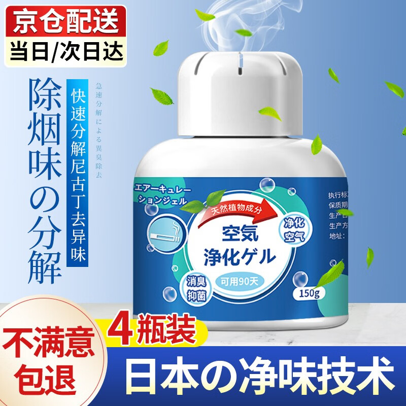 净化除味在线历史价格查询|净化除味价格走势