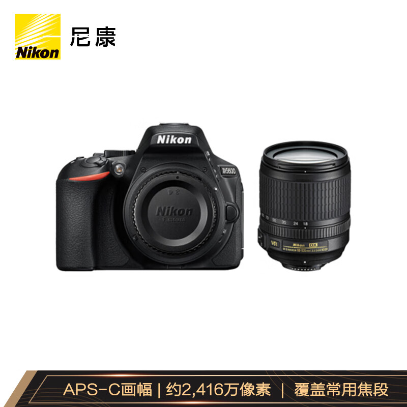 尼康(Nikon)D5600 单反相机 数码相机 (AF-S DX 尼克尔 18-105mm f/3.5-5.6G ED VR 单反镜头)