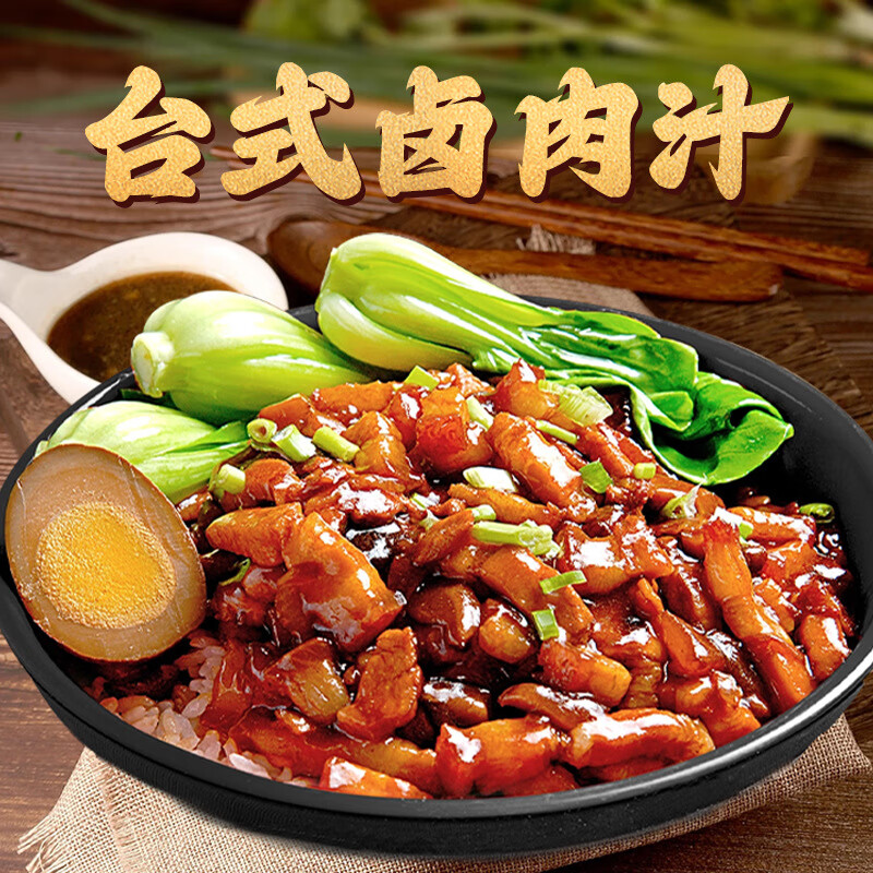 何厨道味台式卤肉酱汁家用卤肉饭专用酱料卤料包商用卤鸡爪卤牛肉调料