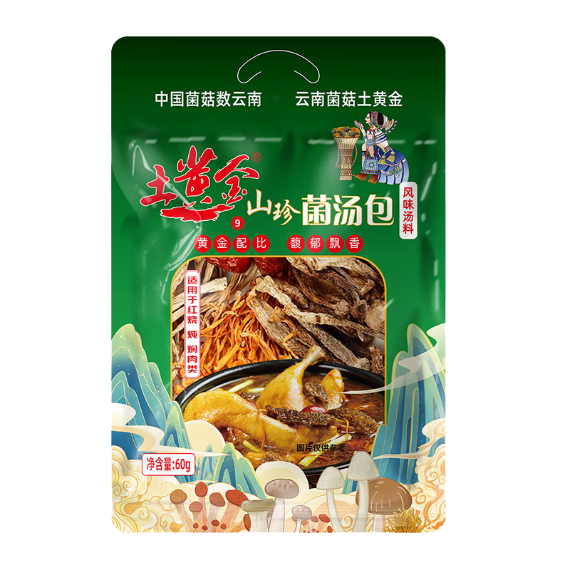 【品味南北干货】尼罗非品牌山珍菌菇汤包价格走势分析及评测|京东直接查看南北干货价格走势