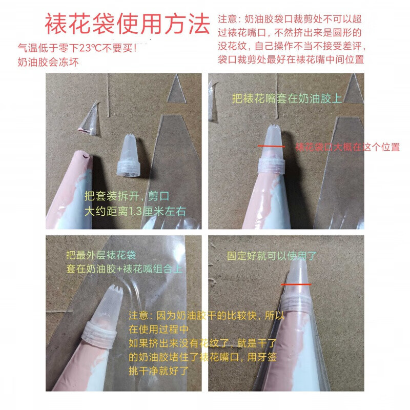 双色奶油胶已拼好自制奶油胶手机壳材料包手工 必看裱花-袋使用方法