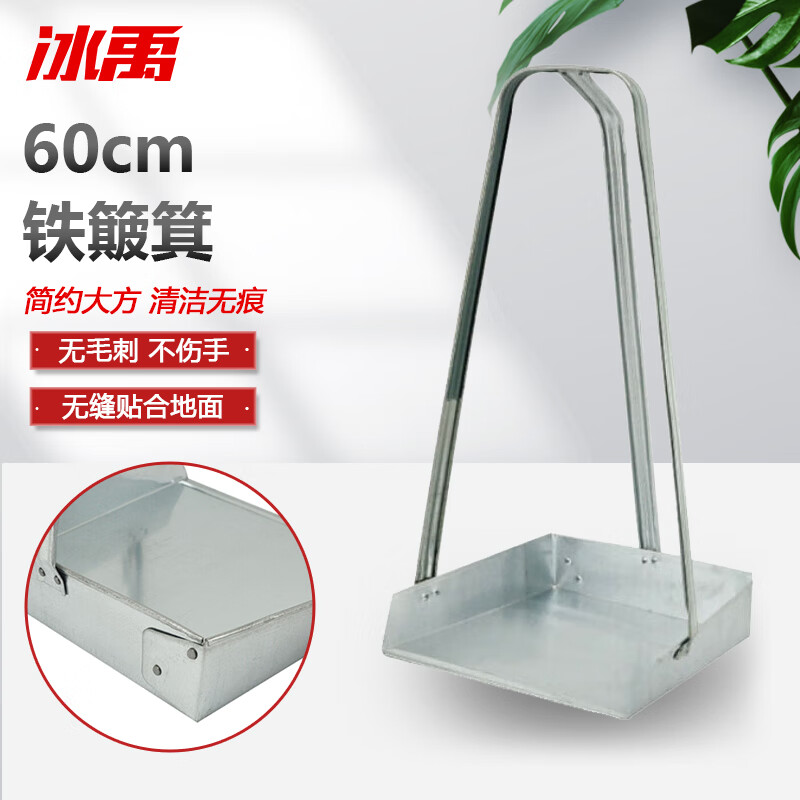 冰禹60cm铁簸萁(40个)商超百货簸箕 学校扫地簸箕 环卫垃圾斗
