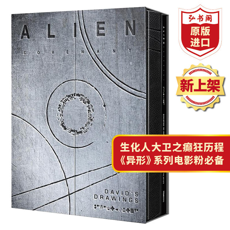 异形契约:大卫手稿英文原版 alien covenant: davids drawings 戴恩