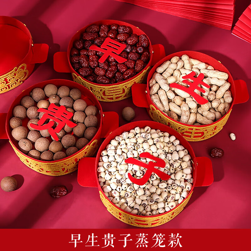 婚床早生贵子干果 结婚婚房布置早生贵子篮子创意蒸笼模具压床摆件