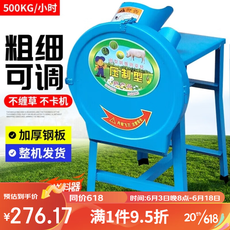 浩芃铡草机电动切草机碎草机养殖牛羊家用饲料小型220v猪草料粉碎机 38cm双刀+电机+备用刀+推送器高性价比高么？